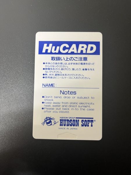 File:PC Engine HuCard (back).jpg